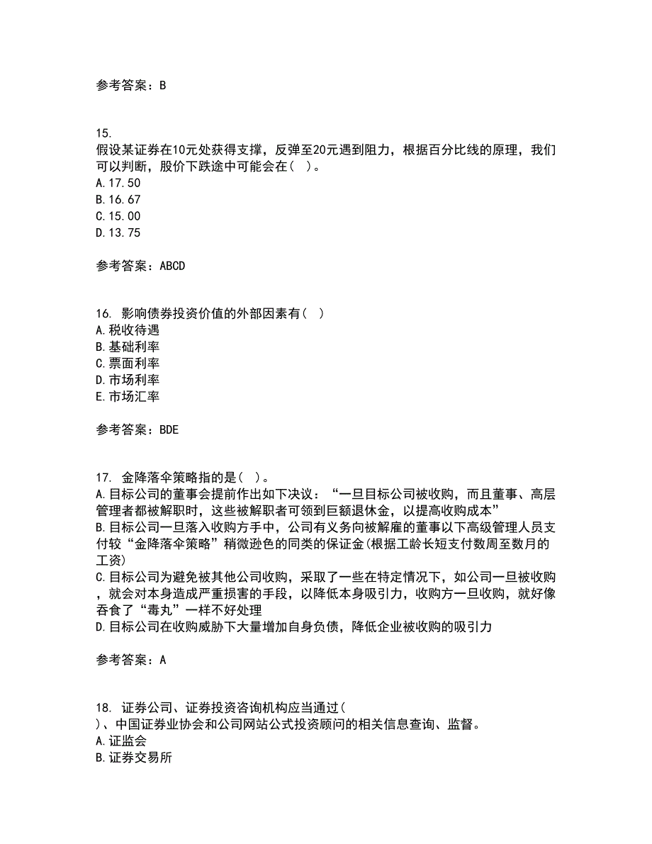 东北农业大学21春《证券投资学》在线作业二满分答案65_第4页