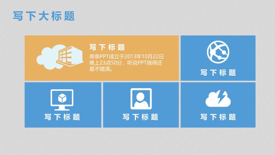 扁平化年终总结幻灯片模板_第4页