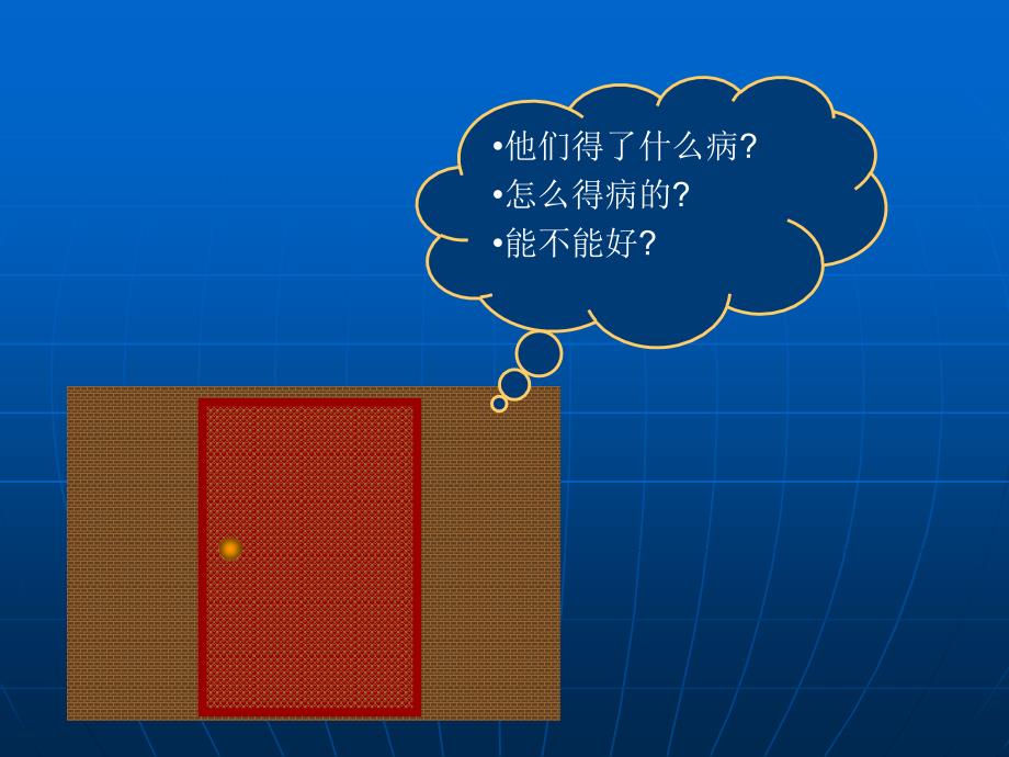 面神经炎的护理查房.ppt_第4页