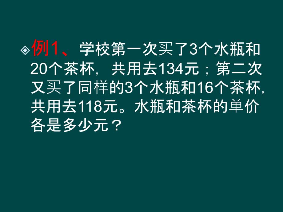 五年级奥数消去问题_第3页