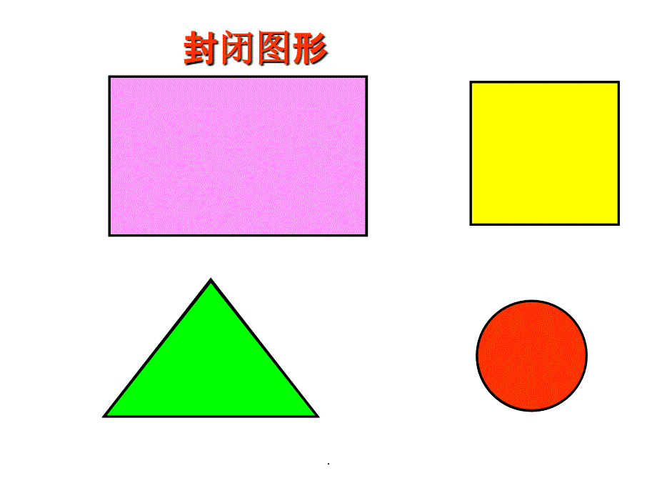 面积和面积单位31_第2页