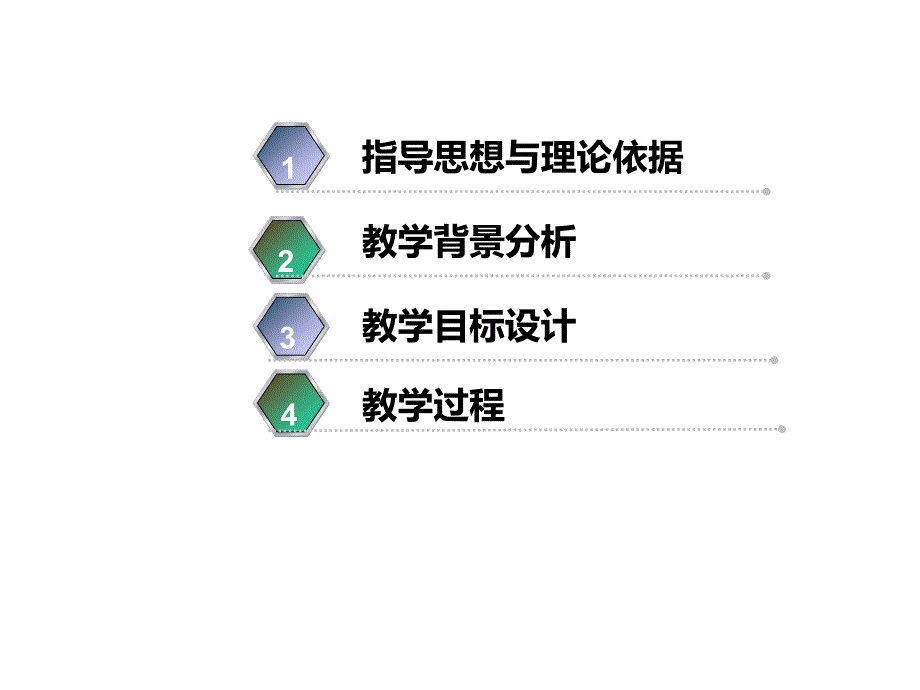 外研版小学英语三年级下册M6说课公开课课件_第2页