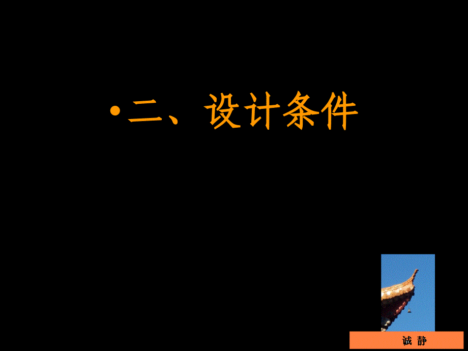 总平规划单体设计住宅设计大作业_第3页