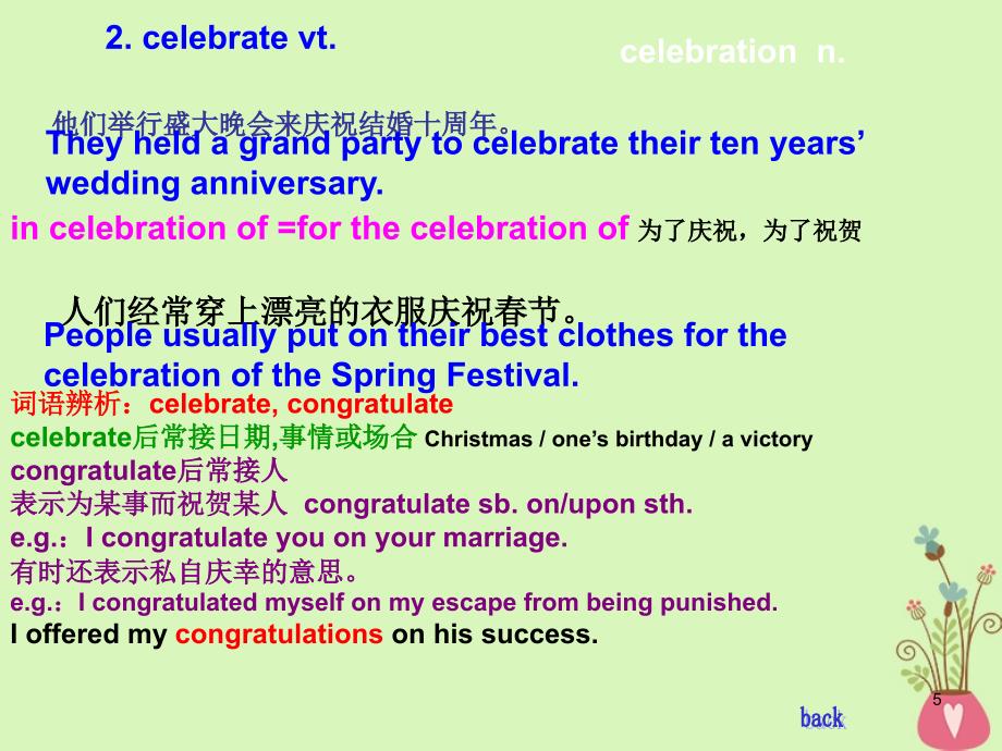 广东省中山市高中英语Unit1FestivalsaroundtheworldPeriodLanguagePoints课件新人教版必修3_第5页