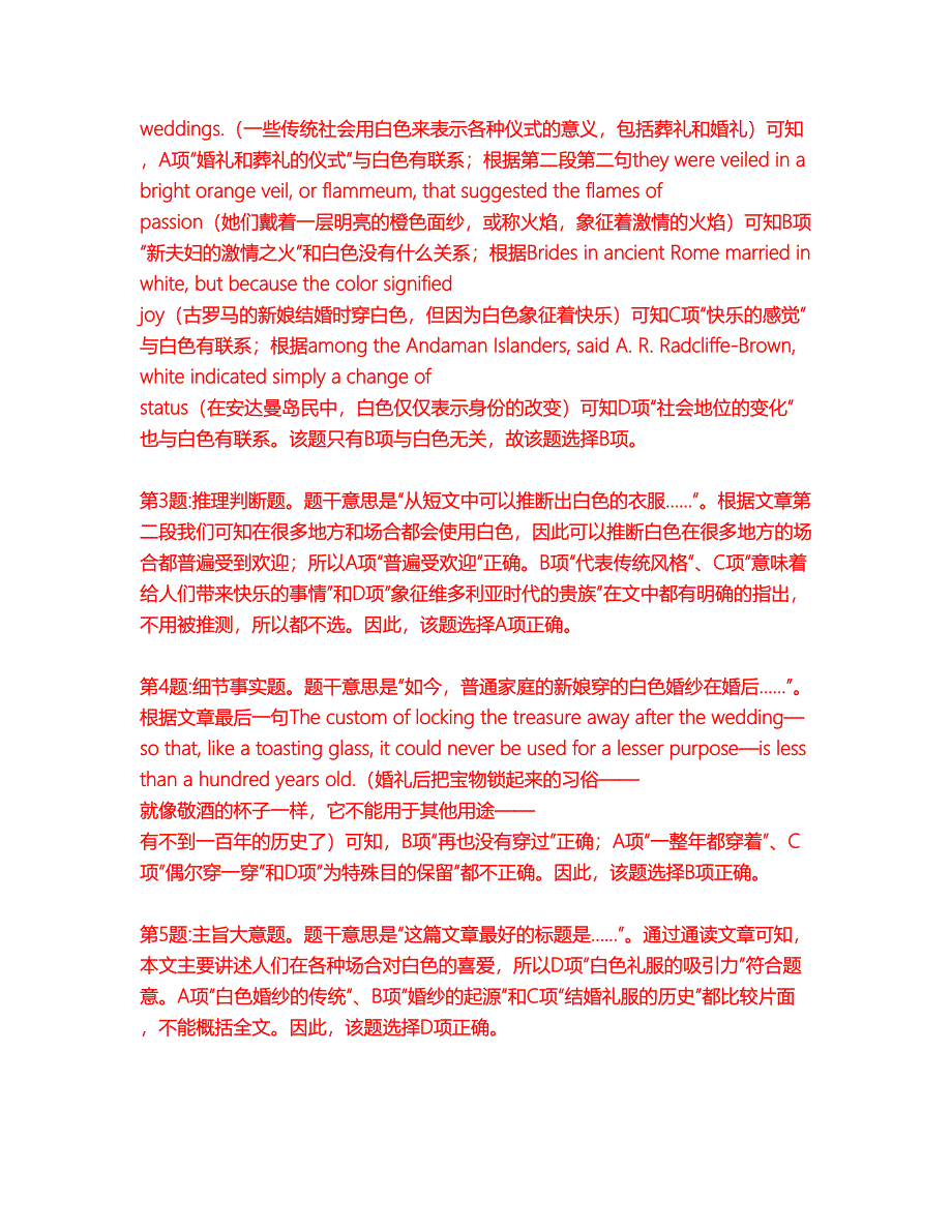 2022年考博英语-北京科技大学考前模拟强化练习题93（附答案详解）_第4页