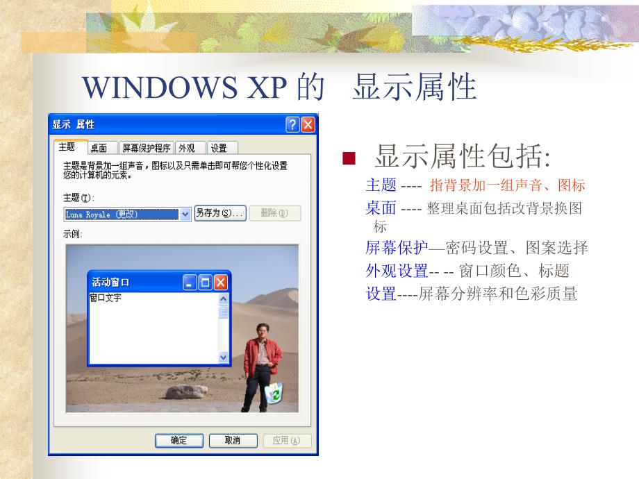 会计从业资格证Windows教程_第4页