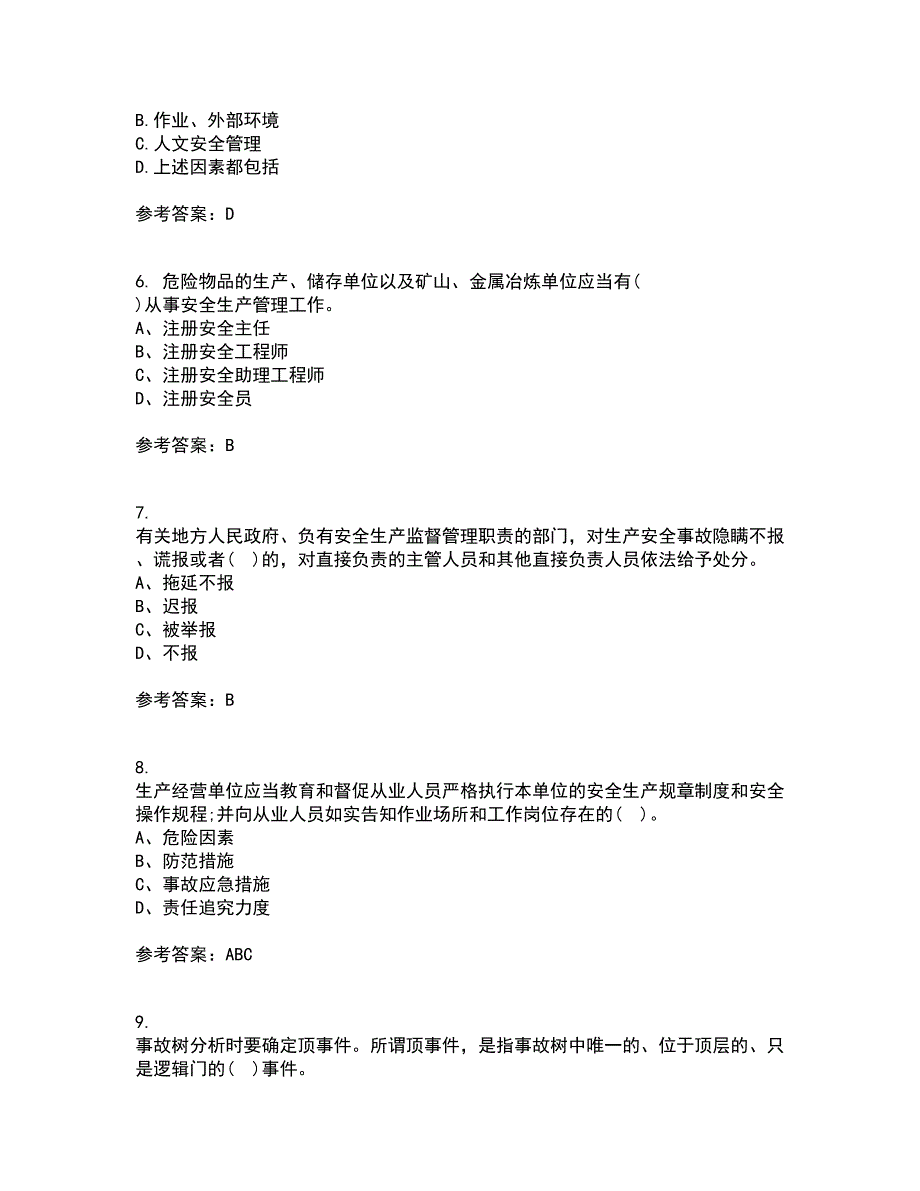 东北大学21春《安全原理》在线作业二满分答案79_第2页