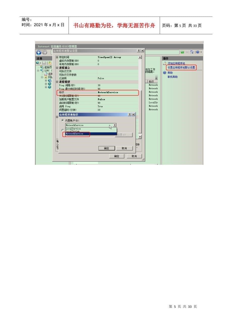 GIS部署,发布地图服务,webgis_第5页