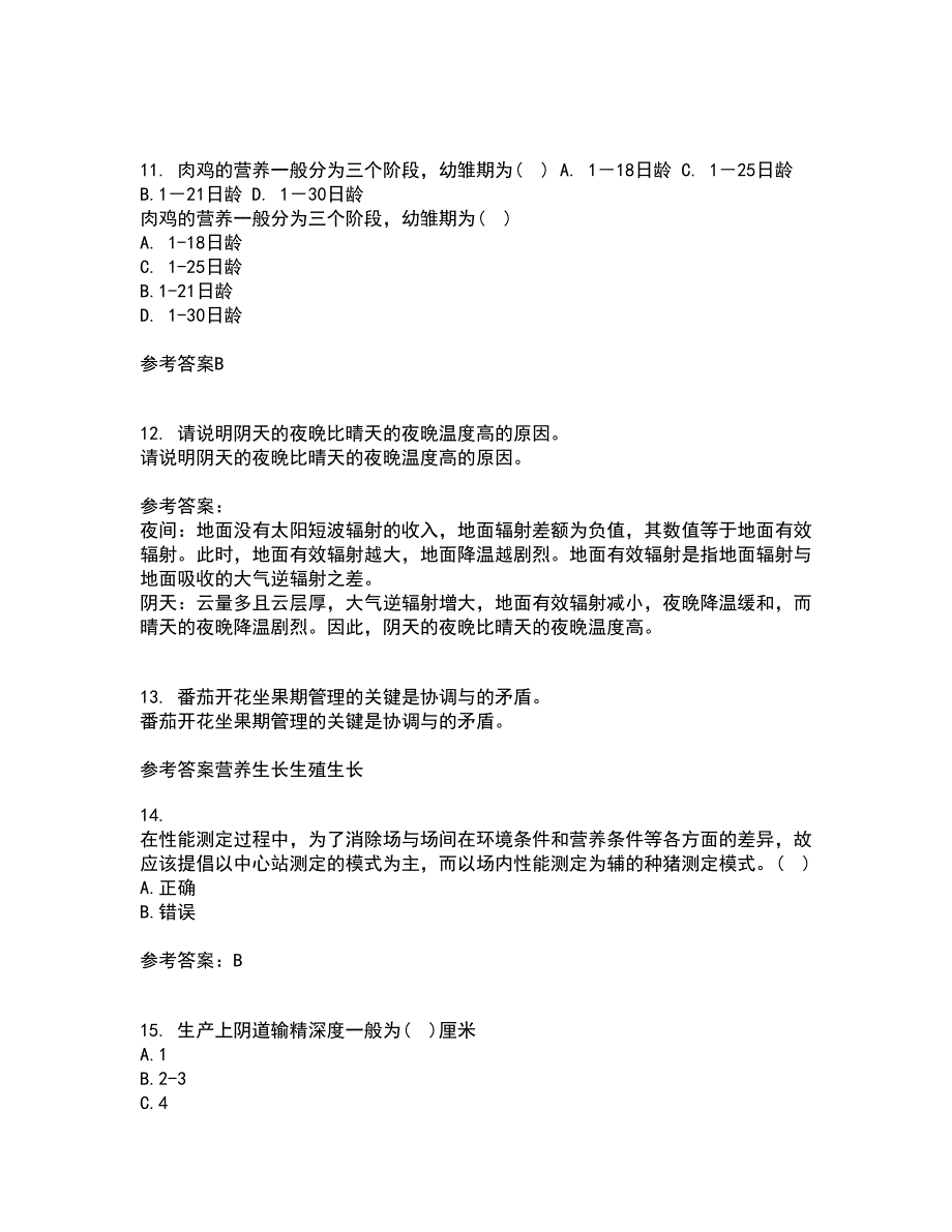 川农21春《养猪养禽学》在线作业二满分答案_62_第3页