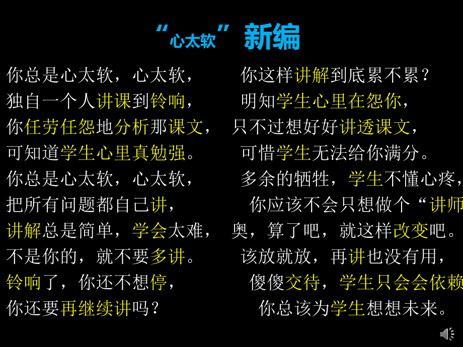 黄爱华老师大问题教学1108_第2页