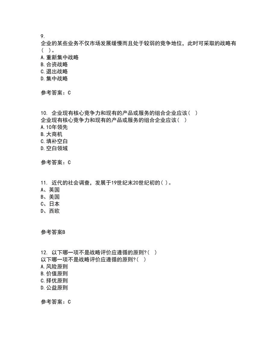 21春南开大学《公司战略》在线作业二满分答案1_第3页