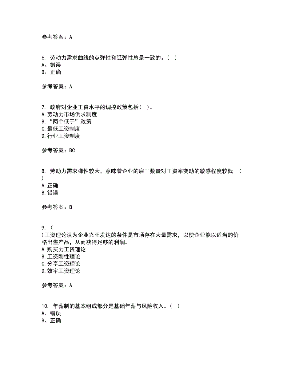 兰州大学21秋《劳动经济学》平时作业一参考答案32_第2页