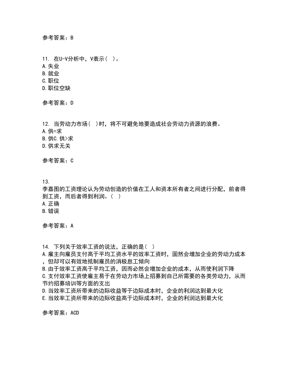 兰州大学21秋《劳动经济学》平时作业一参考答案32_第3页