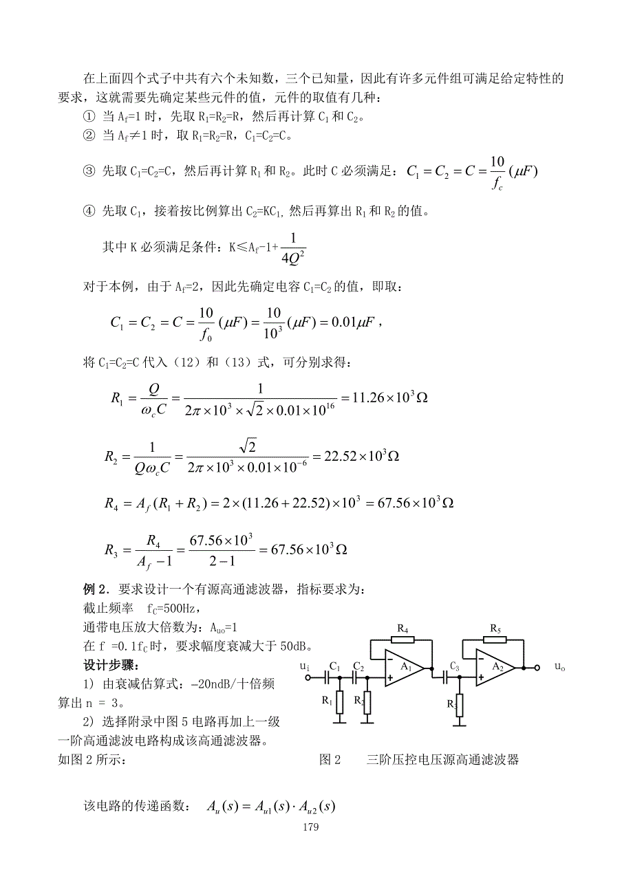 带通滤波器设计.doc_第4页