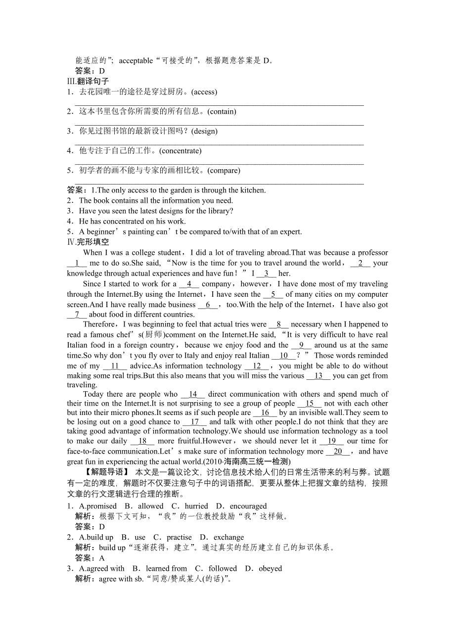 【创新设计】2011高考英语一轮复习提能训练 必修1 Module6（附解析） 外研版_第3页