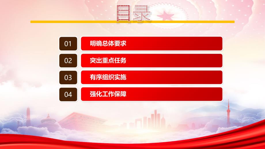 学习2022《关于做好2022年农产品产地冷藏保鲜设施建设工作的通知》全文PPT课件（带内容）_第3页