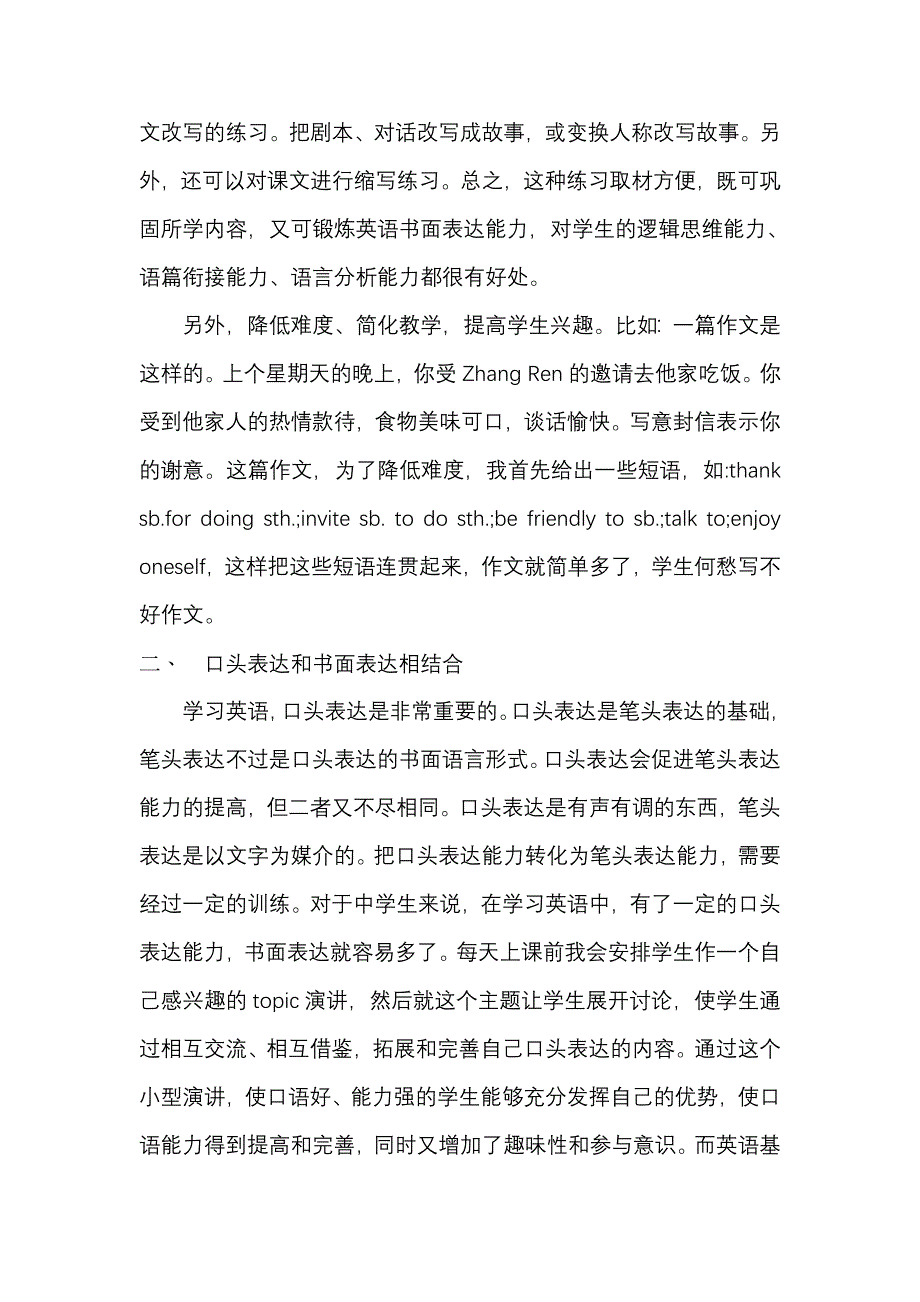 初探如何提高学生英语书面表达能力.doc_第2页