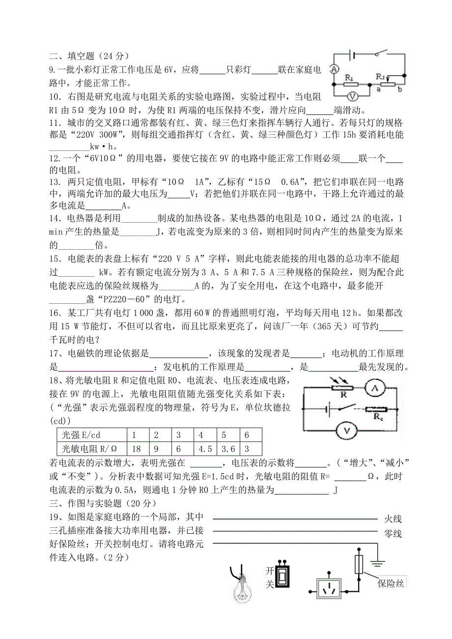 2014年秋季期末模拟测试.doc_第2页