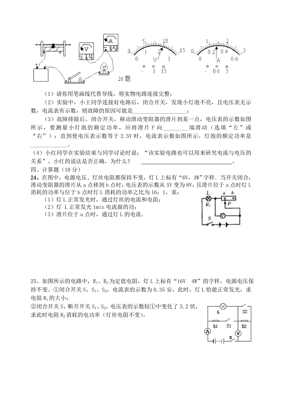 2014年秋季期末模拟测试.doc_第4页