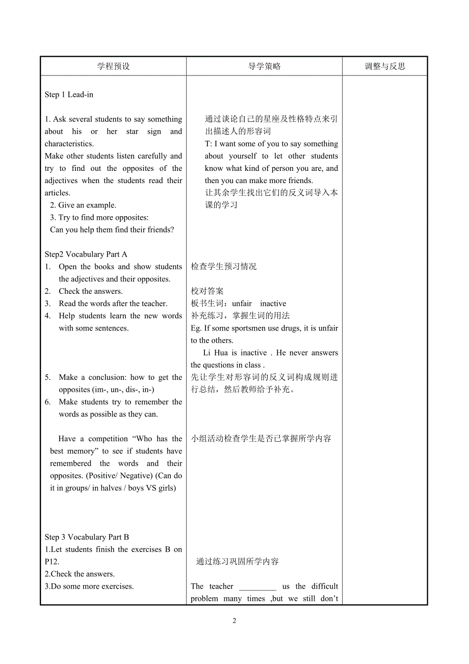 9Aunit one Vocabulary.doc_第2页