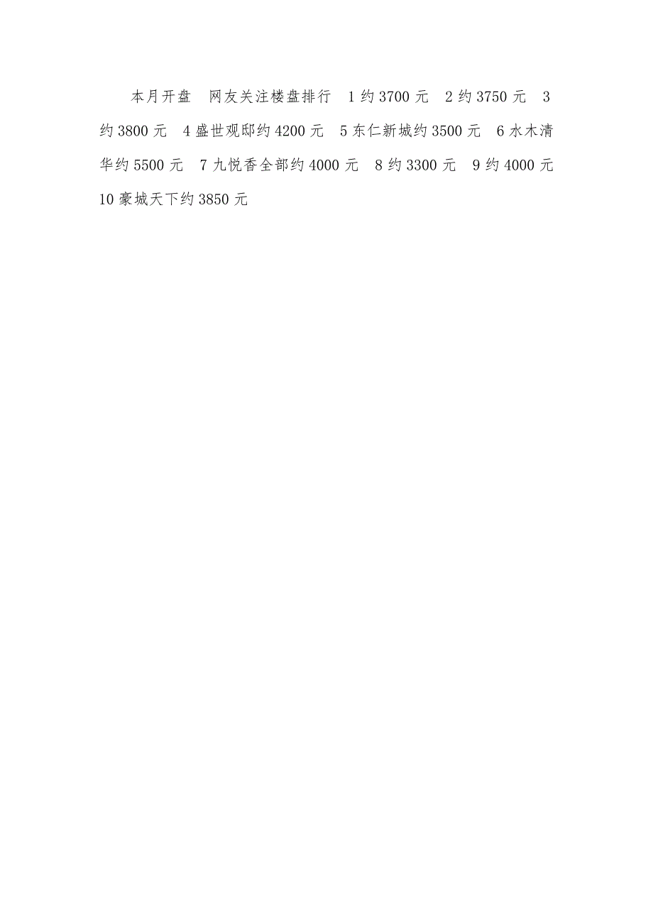 三迪怎么样 [三迪夏日纳凉晚会系列报道这个夏季和你一起嗨翻天!]_第3页