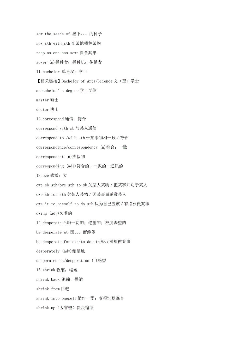 2022年人教版高中英语选修9 Unit 3《Australia》word知识点汇总_第3页