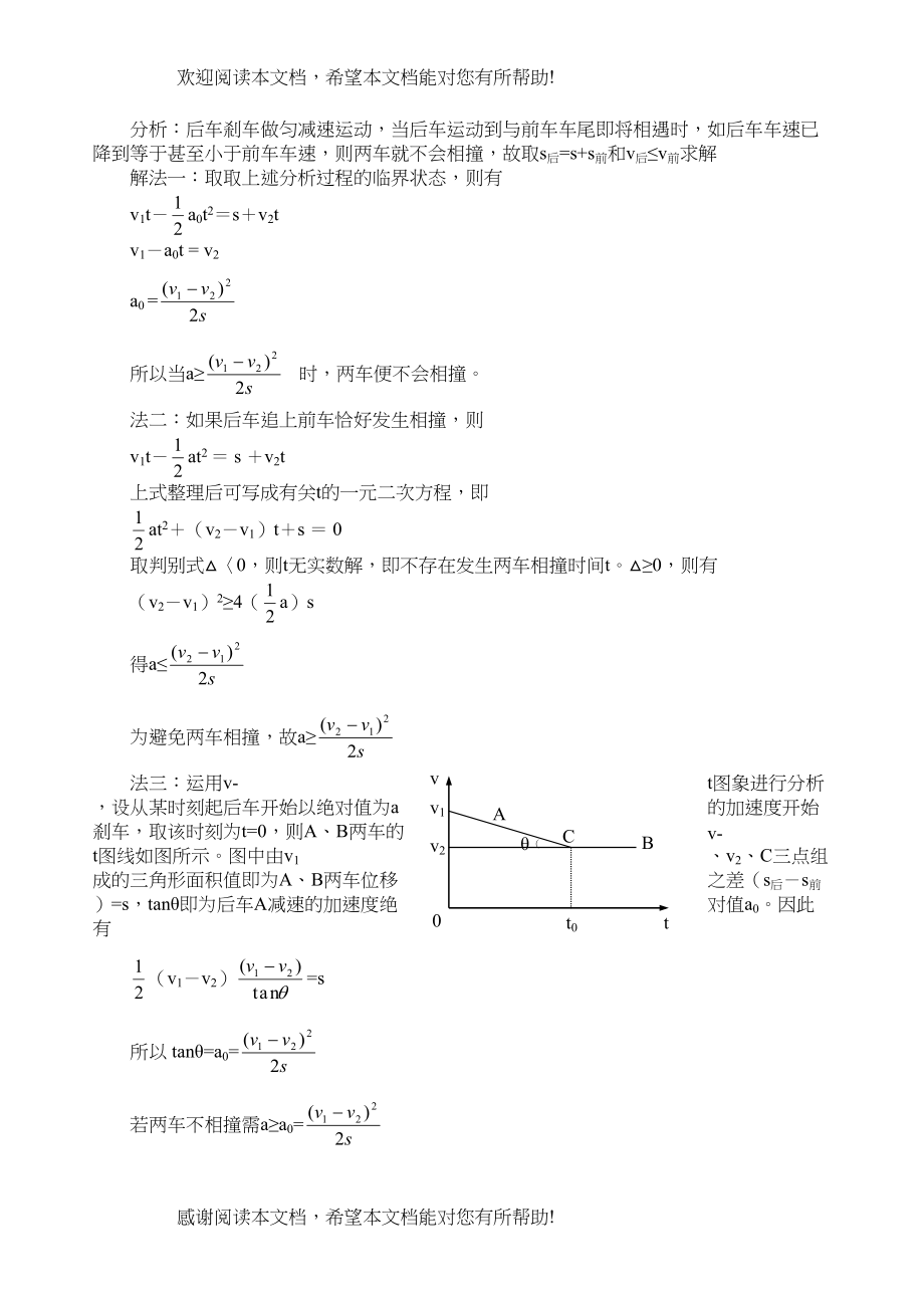 高中物理专题总汇高中物理_第3页