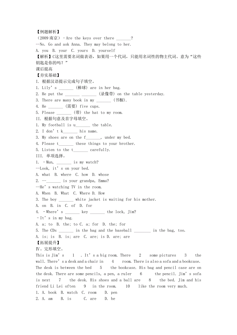 2【学案】unit 4 Where‘s my schoolbag？ Section B_第3页