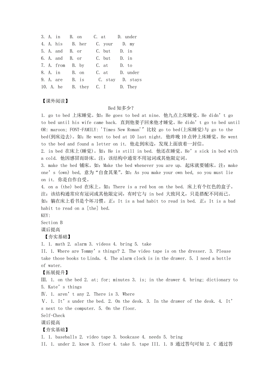 2【学案】unit 4 Where‘s my schoolbag？ Section B_第4页