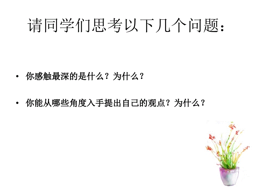 时评习作胶州市初级实验中学高艳日_第3页