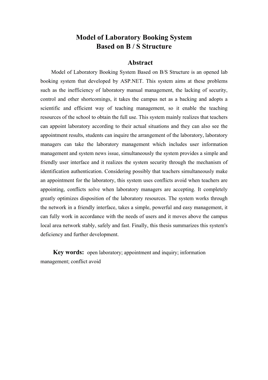 毕业论文——基于BS结构的实验室预约模型系统_第2页