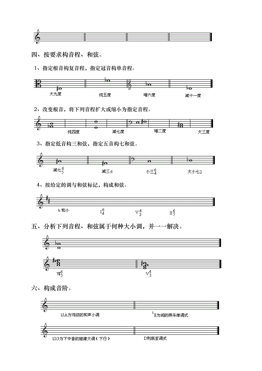 高考模拟试题《六》.doc_第3页