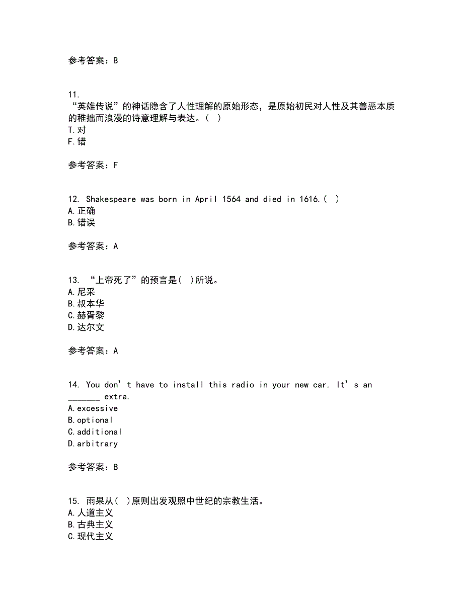 西南大学22春《英国文学史及选读》补考试题库答案参考50_第3页