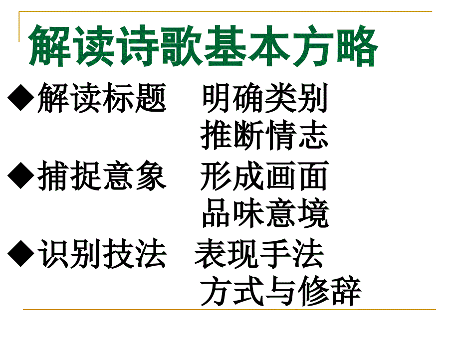 高考诗歌鉴赏复习专题之题材分类_第4页