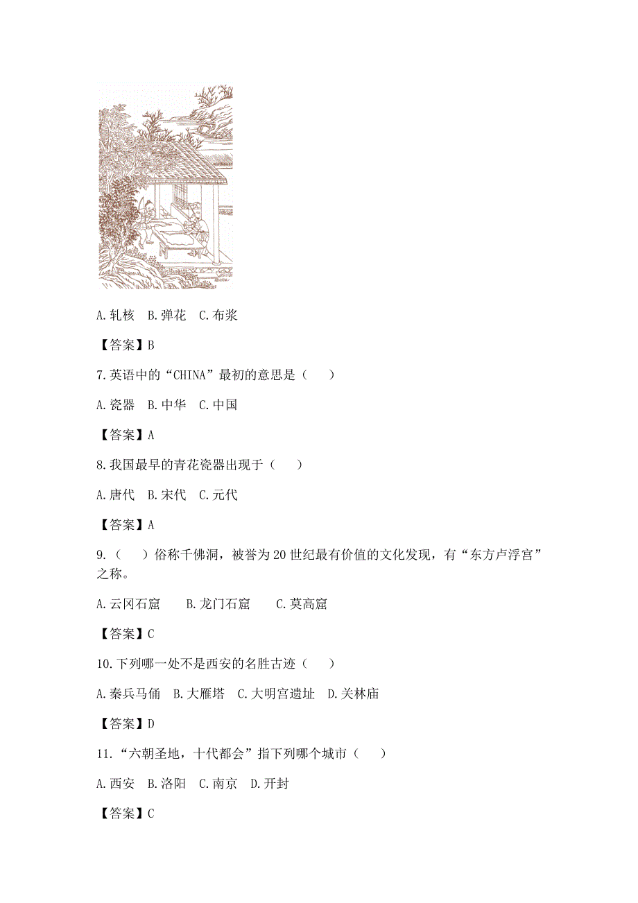 五年级语文测试练习题_第2页