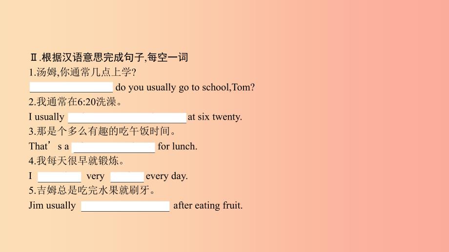 七年级英语下册 Unit 2 What time do you go to school（第1课时）Section A（1a-2d）课件 新人教版.ppt_第4页