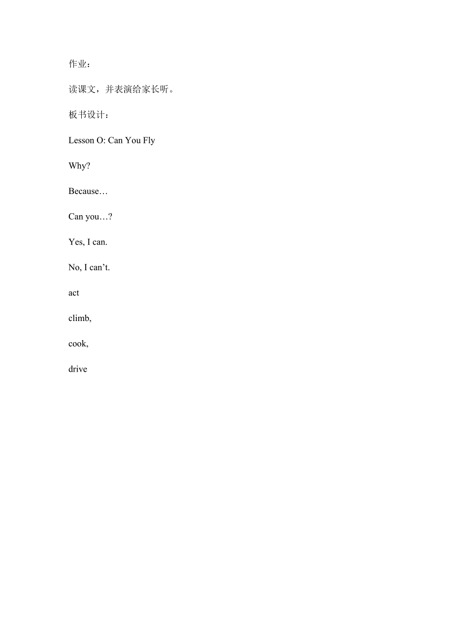《Lesson O Can You Fly》.docx_第4页