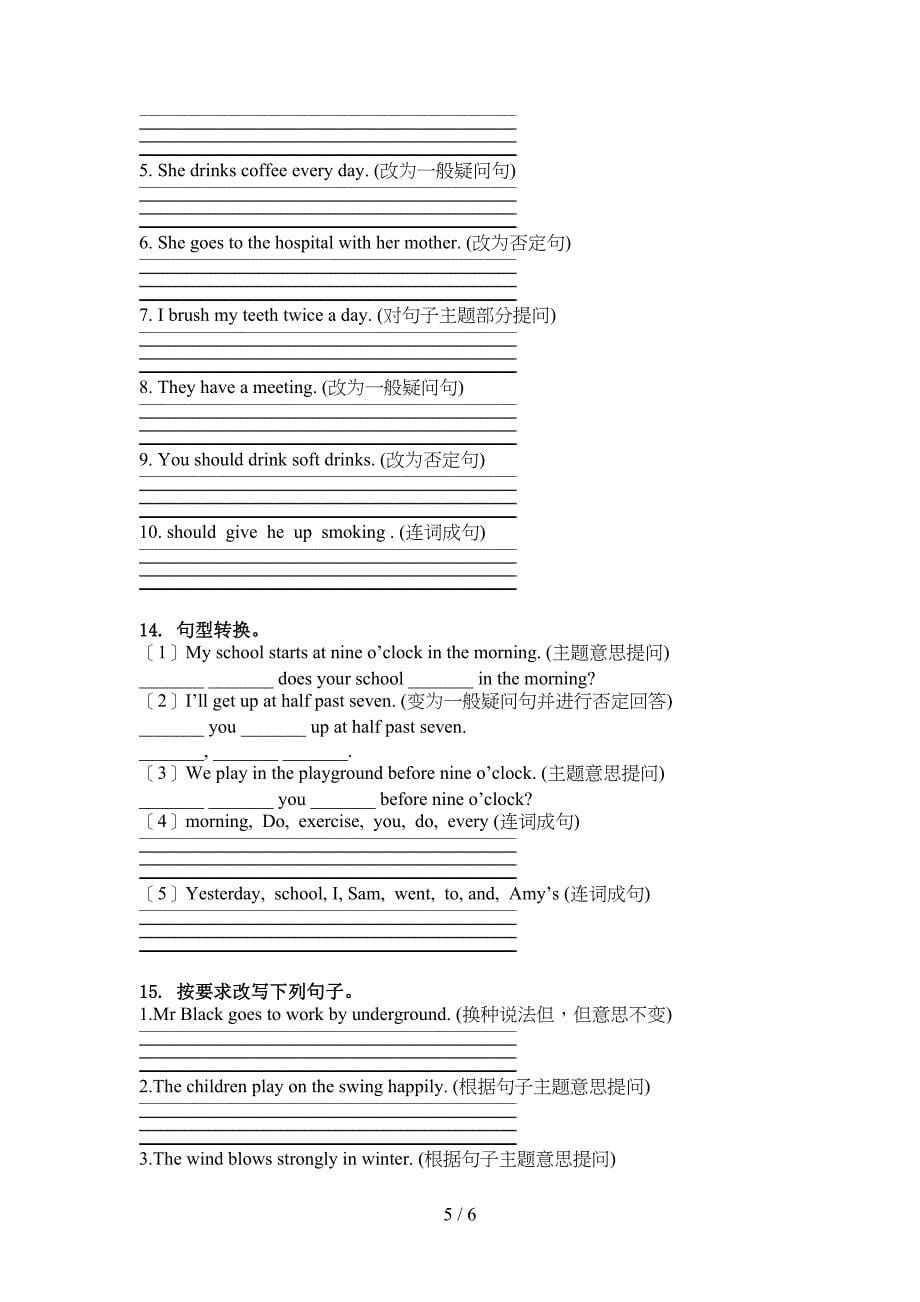 五年级英语上册句型转换专项突破训练沪教版_第5页