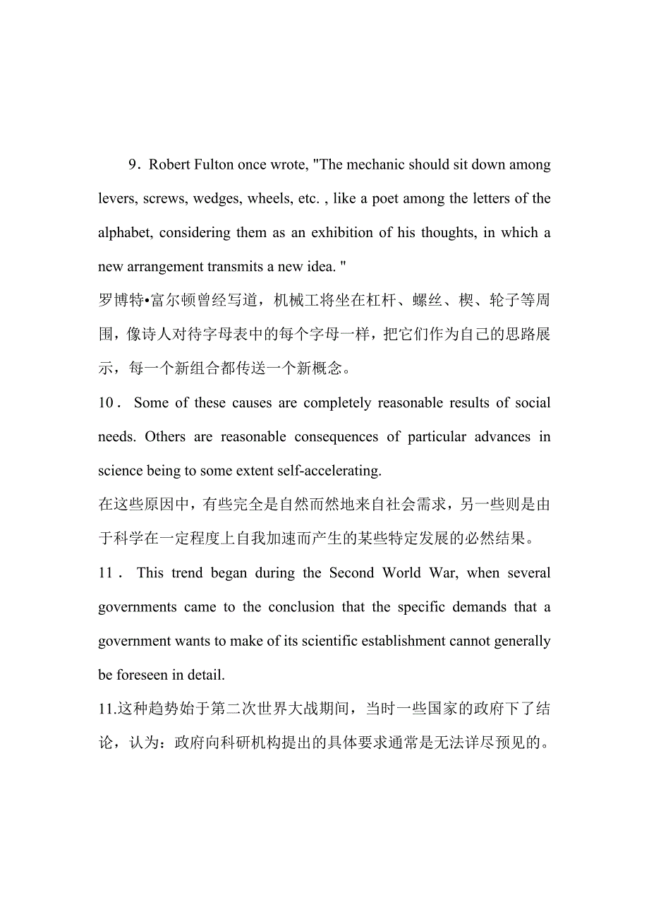 英语长句的理解与翻译.doc_第4页