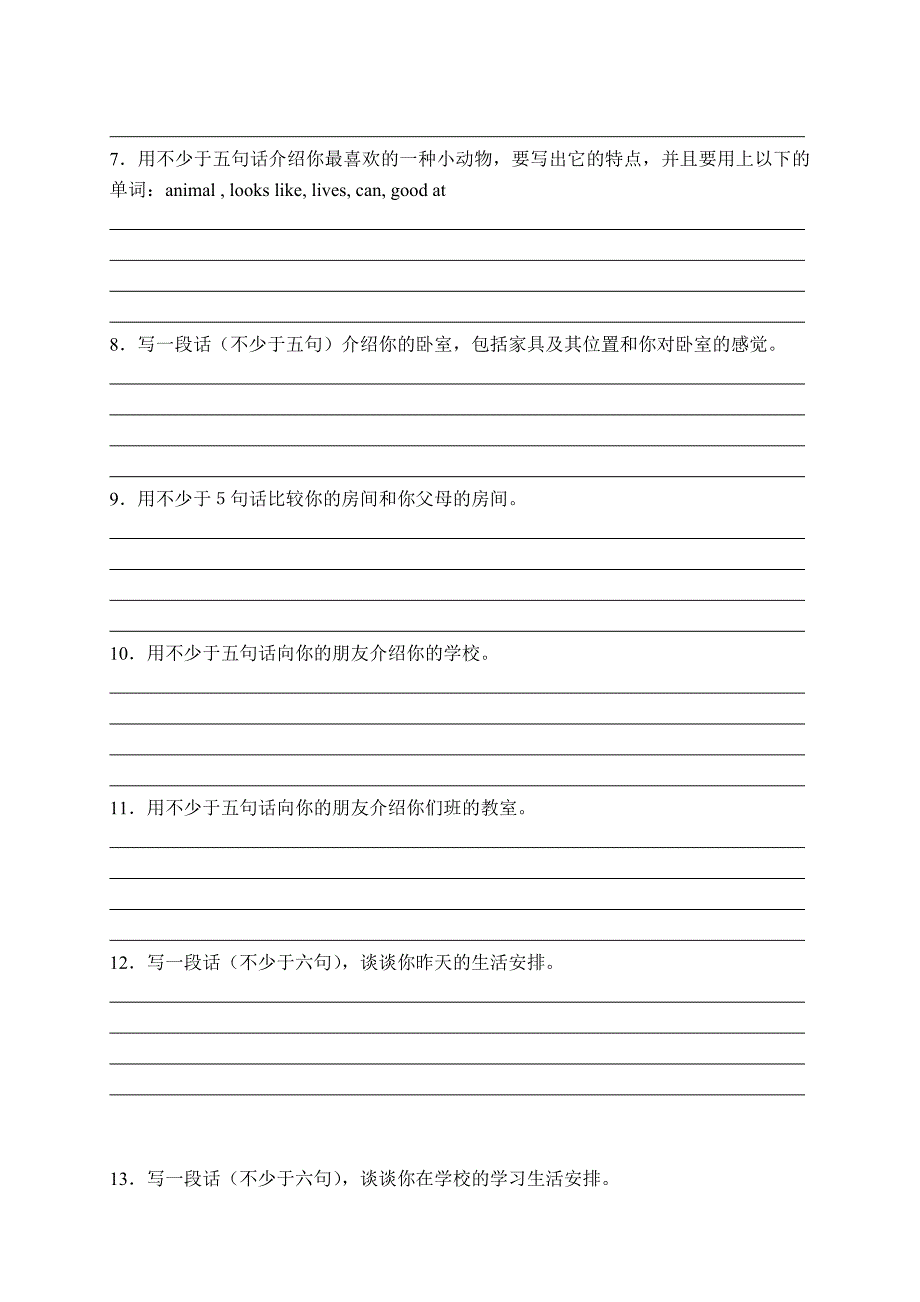PEP六年级英语毕业总复习(七)作文按要求或图示进行短文_第2页