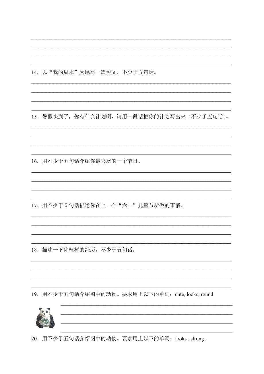 PEP六年级英语毕业总复习(七)作文按要求或图示进行短文_第3页