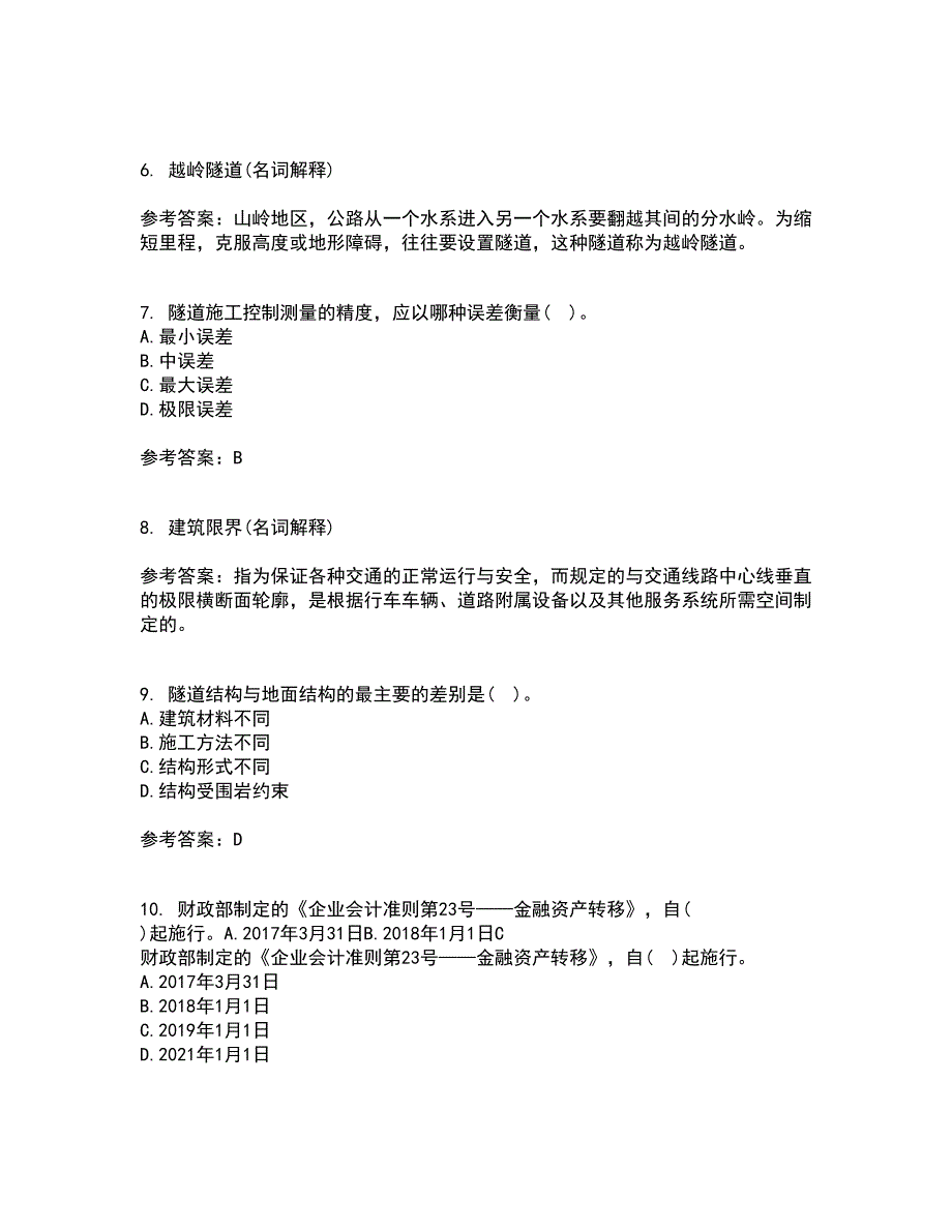 吉林大学21秋《隧道工程》在线作业二满分答案94_第2页