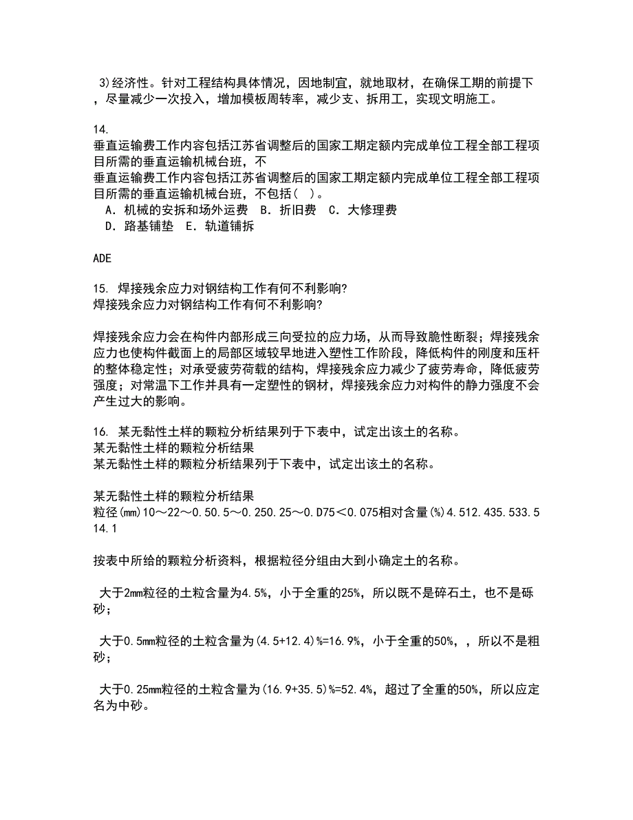 四川农业大学21春《计算机建筑辅助设计》在线作业一满分答案45_第4页