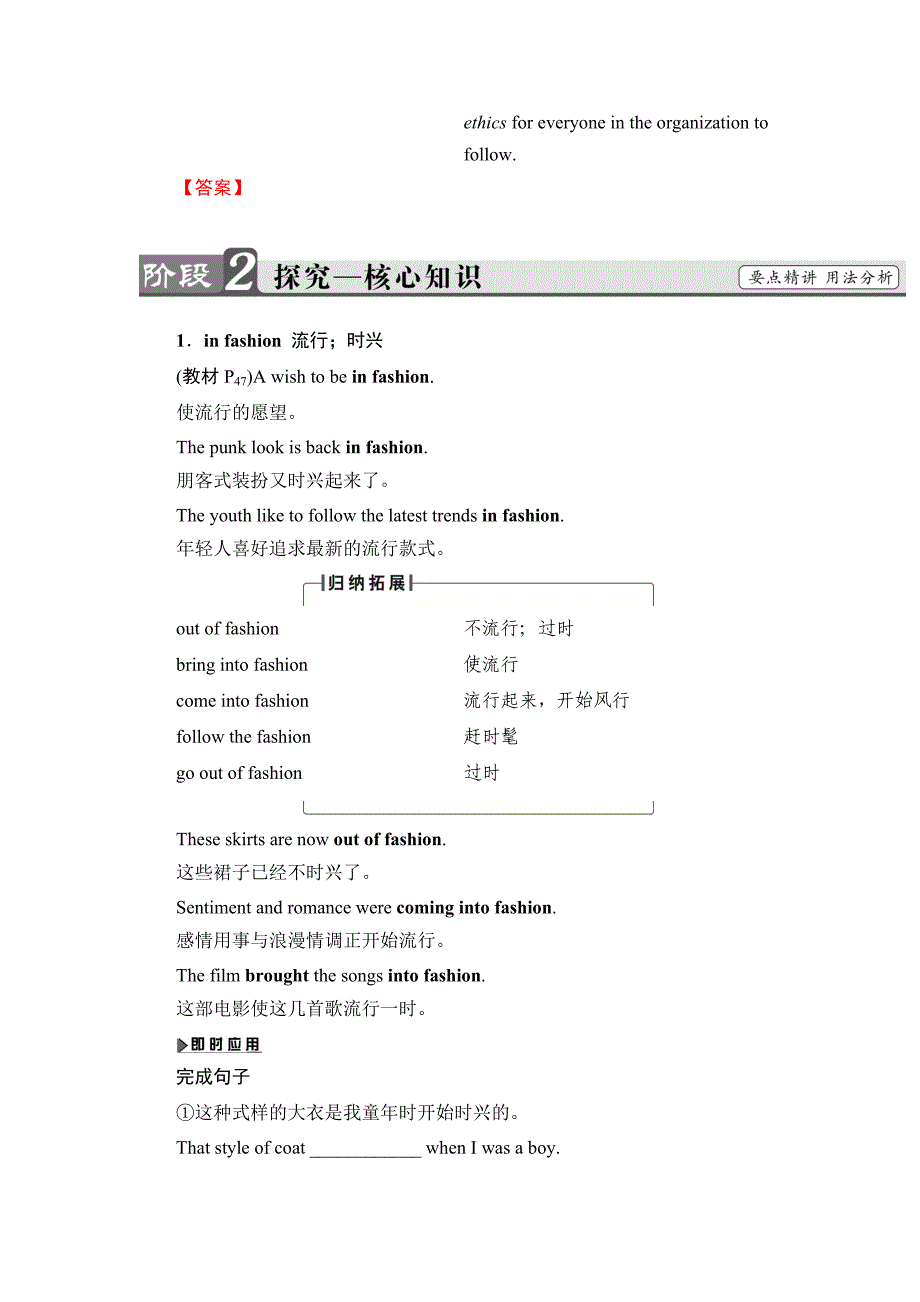 最新201X版Unit5PeriodUsingLanguage_第2页