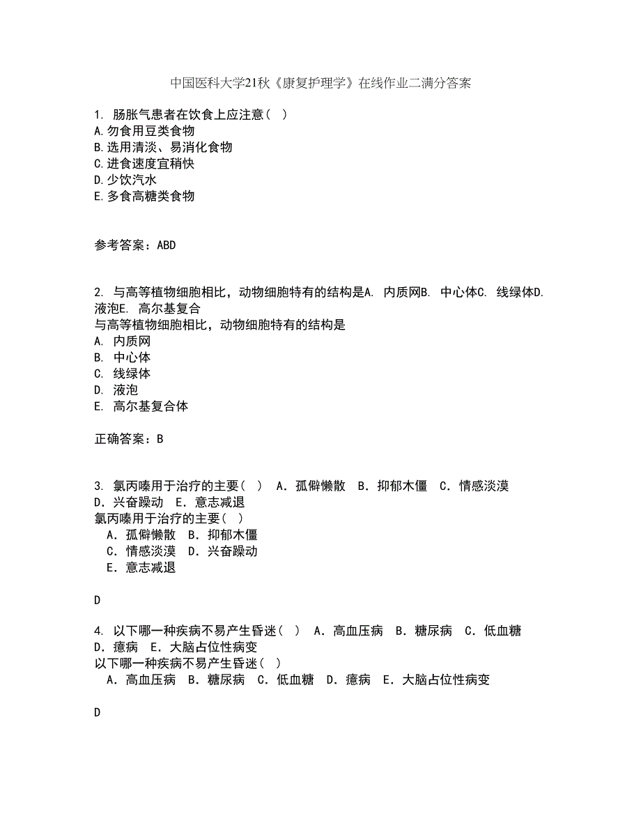 中国医科大学21秋《康复护理学》在线作业二满分答案23_第1页