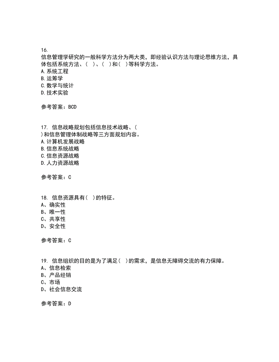 东北财经大学21秋《信息管理学》在线作业二满分答案41_第4页