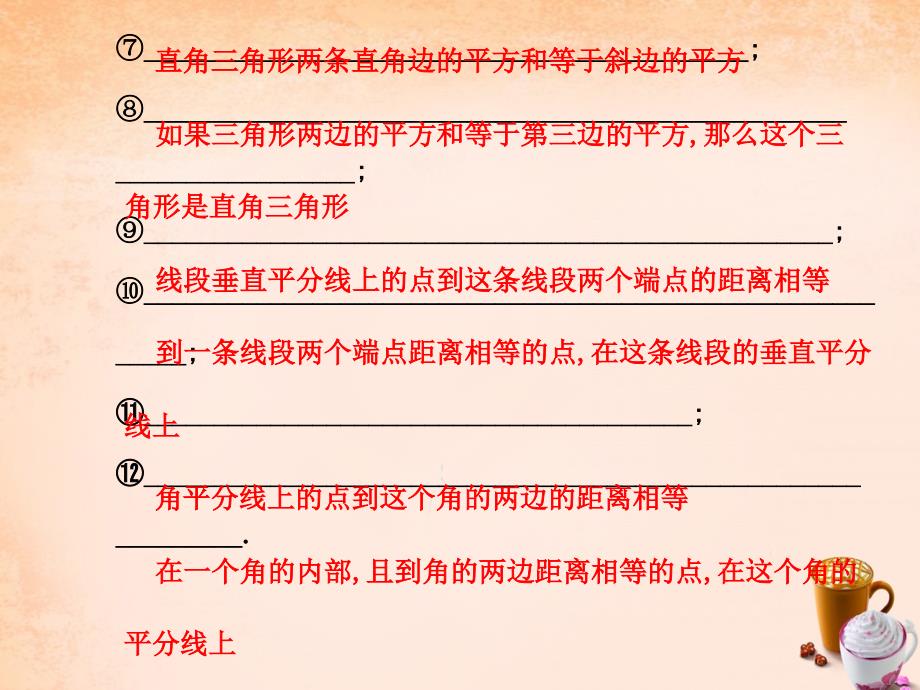 2022年八年级数学下册第一章三角形的证明阶段专题复习课件新版北师大版_第4页