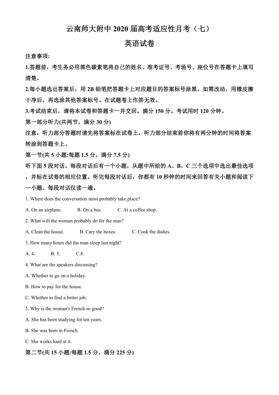 2020届云南某中学高考适应性月考(七)英语试题(解析版)_第1页