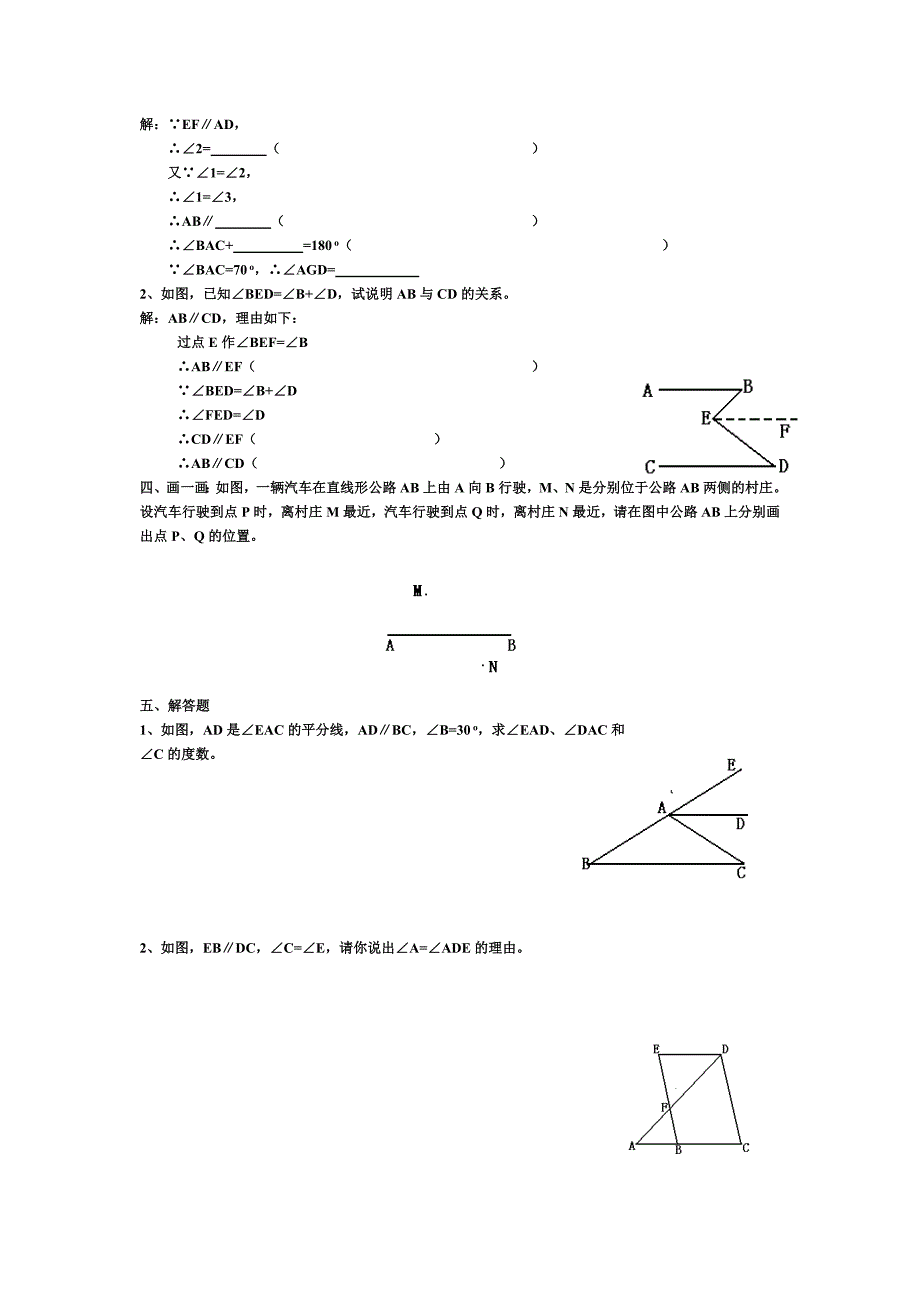 新北师大版七年级下册数学第二章测试题_第3页