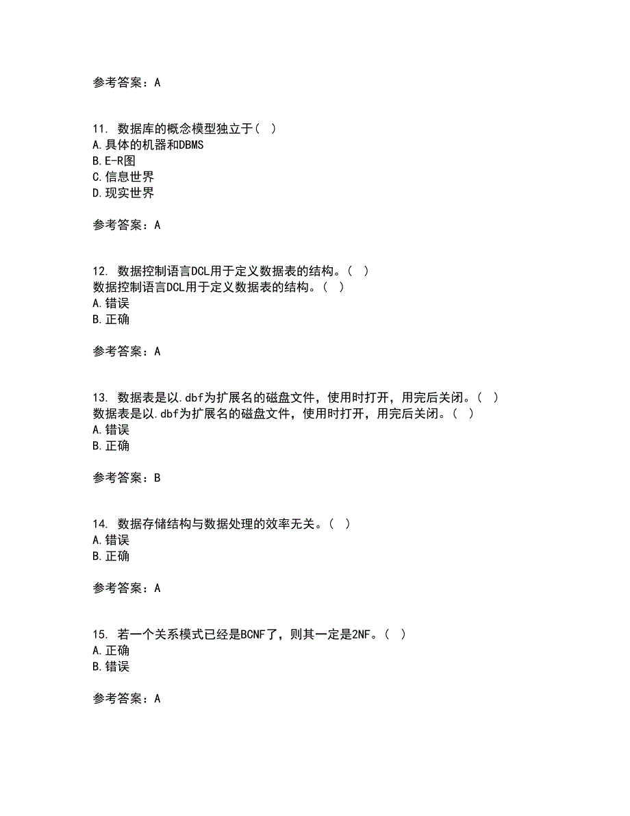 南开大学21秋《数据库基础与应用》离线作业2答案第77期_第3页